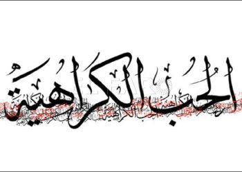 caligrafia-arabe-2