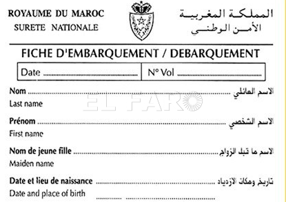 formulario-entrada-marruecos-frontera