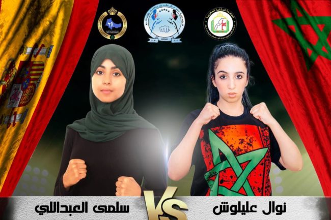 La ceutí Salma Mohamed estará en la velada internacional de Marruecos